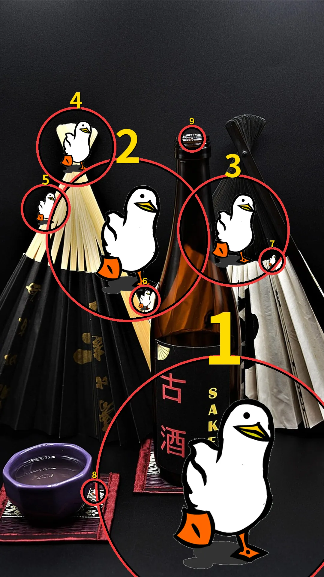 答え合わせ